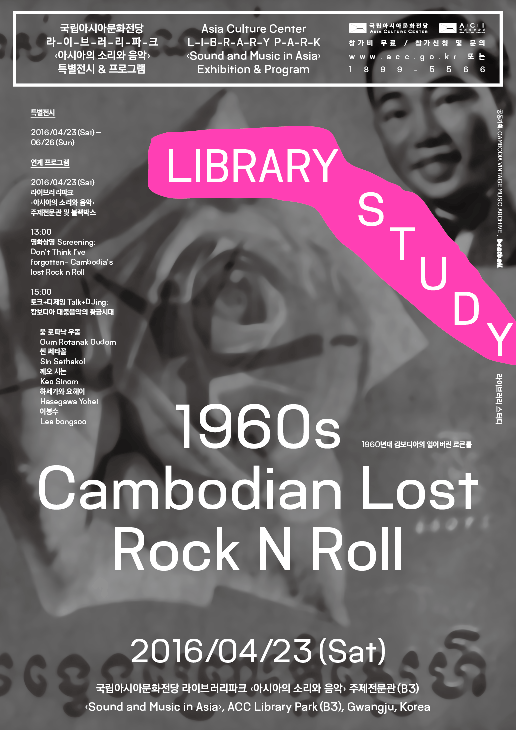 라이브러리스터디 _ 캄보디아.png